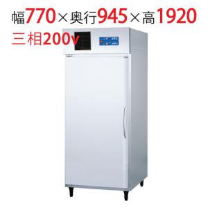 業務用ホイロ(冷蔵機能付発酵庫) QBX-132HRST1 幅770×奥行945×高さ1920/フクシマガリレイ/送料無料｜tenpos