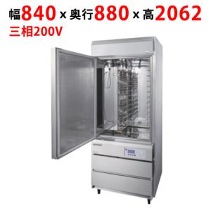 フクシマガリレイ】ブラストチラー・自動洗浄機能付き QXC フクシマガリレイ】ブラストチラー・自動洗浄機能付き QXC