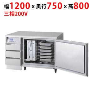 フクシマガリレイ】ブラストチラー QXF-006SFLT2 幅1200×奥行750 フクシマガリレイ】ブラストチラー QXF-006SFLT2 幅1200×奥行750