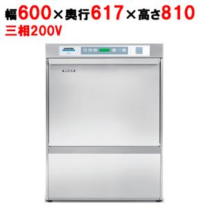 U50【フクシマガリレイ】食器洗浄機 幅600×奥行617×高さ810(mm U50【フクシマガリレイ】食器洗浄機 幅600×奥行617×高さ810(mm