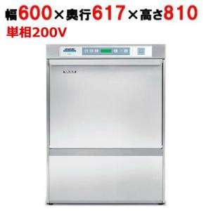 U50 【フクシマガリレイ】食器洗浄機 幅600×奥行617×高さ810(mm U50 【フクシマガリレイ】食器洗浄機 幅600×奥行617×高さ810(mm