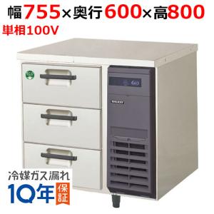 LDC-083FX-R フクシマガリレイ 3段ドロワーテーブル冷凍庫 LDC-083FX-R フクシマガリレイ 3段ドロワーテーブル冷凍庫