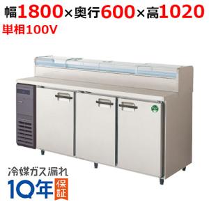 フクシマ　コールドテーブル　244L 楽天市場】マラソン期間限定！＼エントリーでポイント5倍