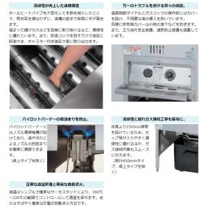 【3年保証】MGF-C18WK 【マルゼン】 ...の詳細画像3