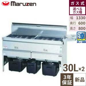 業界最長1年保証】ガスフライヤー 都市ガス 業務用 中古/送料別途見積