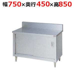 奥行450mmタイプ調理台の通販ならテンポスドットコム