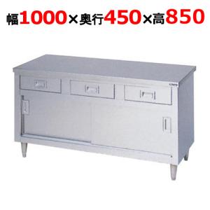 BHD-104N 【マルゼン】 調理台 引出し引戸付 幅1000×奥行450×高さ800mm