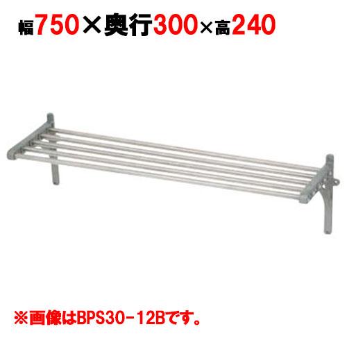 【業務用/新品】【マルゼン】パイプ棚 BPS30-07B 幅750×奥行300×高さ240mm【送料...