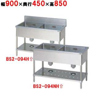 KP2-900,KPC2-900【東製作所】二槽シンク【組立式】幅900×奥行450×高さ