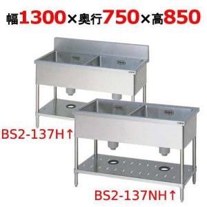 奥行750mmタイプ2槽シンクの通販ならテンポスドットコム