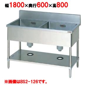 業務用/新品 マルゼン 二槽シンク BS2-186 幅1800×奥行600×高さ800(mm) 送料無料｜tenpos