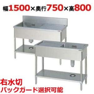 幅1500mm以上1槽シンクの通販ならテンポスドットコム 幅1500mm以上1槽シンクの通販ならテンポスドットコム