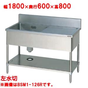 業務用/新品 マルゼン 一槽水切付シンク 左水切り BSM1-186L 幅1800×奥行600×高さ800(mm) 送料無料｜tenpos