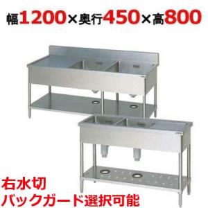 業務用/新品】【マルゼン】二槽水切付シンク BSM2-124R,BSM2 業務用/新品】【マルゼン】二槽水切付シンク BSM2-124R,BSM2