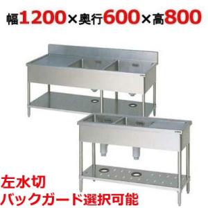 水切り台付きシンク