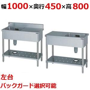 【業務用/新品】【マルゼン】一槽台付シンク BST1-104L，BST1-104LN 幅1000×奥行450×高さ800(mm)【送料無料】｜tenpos