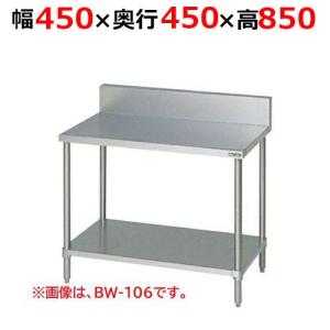 BW-T094 【マルゼン】 作業台 調理台三方枠 幅900×奥行450×高さ800