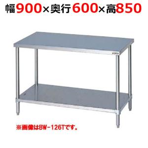 BW-096TH【マルゼン】調理台スノコ板付 バ...の商品画像