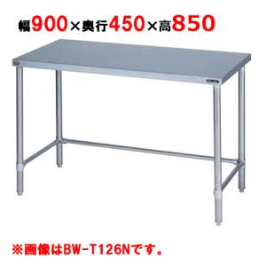 マルゼン作業台  1200x450x800(+100) BW-T094NH【マルゼン】作業台 調理台三方枠 バックガードなし 幅900