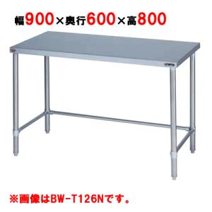 BW-T096N 【マルゼン】作業台 調理台三方枠 バックガードなし 幅 BW-T096N 【マルゼン】作業台 調理台三方枠 バックガードなし 幅