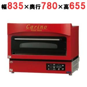 業務用/新品】【マルゼン】電気ピッツァ窯 カリノ CPO-088 幅835 業務用/新品】【マルゼン】電気ピッツァ窯 カリノ CPO-088 幅835