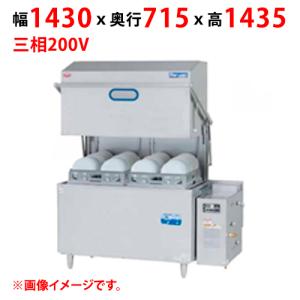 業界最長1年保証】食器洗浄機 タニコー TDWD-6SGR 都市ガス 業務用
