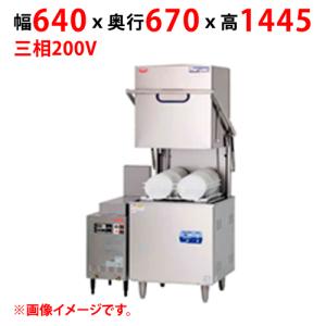 MDB8E 【マルゼン】食器洗浄機 幅640×奥行670×高さ1445(mm) 三相 MDB8E 【マルゼン】食器洗浄機 幅640×奥行670×高さ1445(mm) 三相