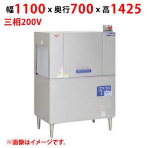 MDCR-1BL(R) 【マルゼン】ラックコンベア式洗浄機 幅1100×奥行 MDCR-1BL(R) 【マルゼン】ラックコンベア式洗浄機 幅1100×奥行