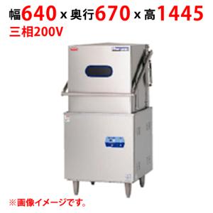 MDDT6B8E 【マルゼン】食器洗浄機 エコタイプ 幅640×奥行670×高 MDDT6B8E 【マルゼン】食器洗浄機 エコタイプ 幅640×奥行670×高