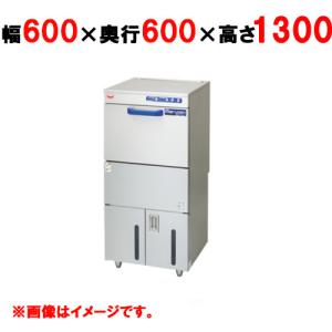 MDKLTB9E【マルゼン】エコタイプ食器洗浄機 アンダーカウンター 幅600 