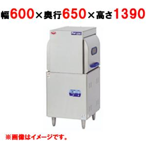 MDWTB8E 【マルゼン】食器洗浄機 スルータイプ 幅600×奥行650×高 MDWTB8E 【マルゼン】食器洗浄機 スルータイプ 幅600×奥行650×高