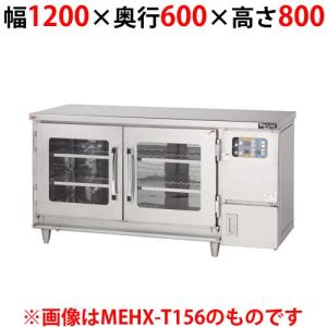 【業務用/新品】マルゼン 湿温蔵庫 テーブルタイプ MEHX-T126 幅1200×奥行600×高さ800(mm)【送料無料】｜tenpos