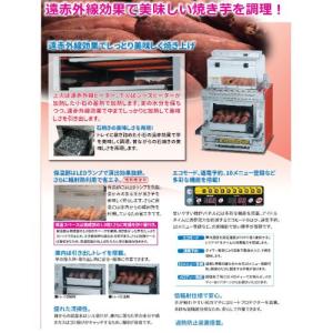 【マルゼン】電気式焼き芋器 MEIO-L044...の詳細画像1