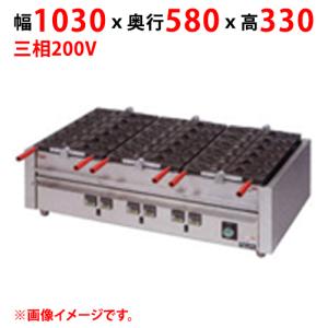 業務用/新品 マルゼン 電気たい焼器 MEKN-3T 幅1030×奥行580×高さ330(mm) 三相200V 50/60Hz 送料無料｜tenpos