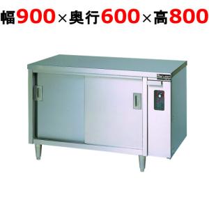 業界最長1年保証】電気ディッシュウォーマーテーブル マルゼン MEWD 