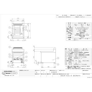 MGF-12TJ 【マルゼン】 ガスフライヤー...の詳細画像1