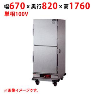 業務用/新品 マルゼン ホットワゴン MHW-H2 幅670×奥行820×高さ1760(mm) 単相100V 50/60Hz /送料無料｜tenpos