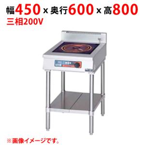 業務用/新品 マルゼン ＩＨテーブル MIT-K03D 幅450×奥行600×高さ800(mm) 三相200V 送料無料｜tenpos