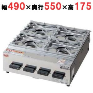 リンナイ ガステーブル RSB-410SV 業務用機器 4口 スタンダード リンナイ ガステーブル RSB-410SV 業務用機器 4口 スタンダード