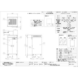 業務用/新品 マルゼン 食器消毒保管庫 昇降式...の詳細画像1