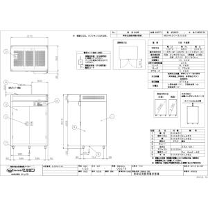 業務用/新品 マルゼン 食器消毒保管庫 昇降式...の詳細画像1