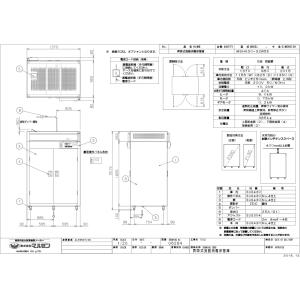 業務用/新品 マルゼン 食器消毒保管庫 昇降式...の詳細画像1