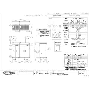 業務用/新品 マルゼン 食器消毒保管庫 昇降式...の詳細画像1