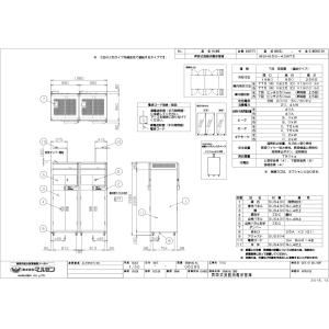 業務用/新品 マルゼン 食器消毒保管庫 昇降式...の詳細画像1