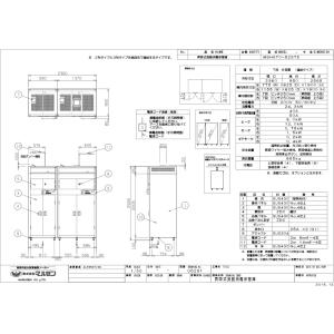業務用/新品 マルゼン 食器消毒保管庫 昇降式...の詳細画像1