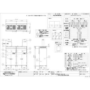 業務用/新品 マルゼン 食器消毒保管庫 昇降式...の詳細画像1