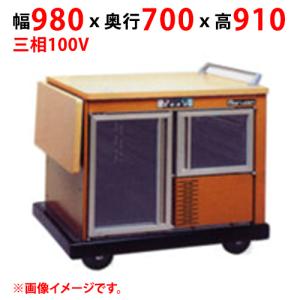 業務用/新品 マルゼン ユニットワゴン MTW-10SBK-BR 幅980×奥行700×高さ910(mm) 三相100V 50/60Hz /送料無料｜tenpos