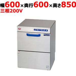 マルゼン】トップクリーン エコタイプ洗浄機 幅600×奥行600×高さ マルゼン】トップクリーン エコタイプ洗浄機 幅600×奥行600×高さ