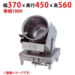 業務用/新品】【マルゼン】ガスロータリークッカー RCG-230 幅 業務用/新品】【マルゼン】ガスロータリークッカー RCG-230 幅
