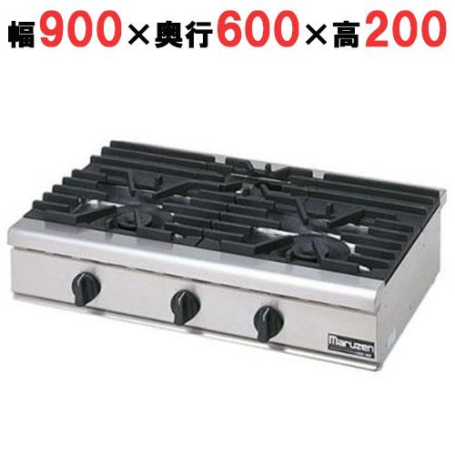 RGC-096D 【マルゼン】ガステーブルコンロ 幅900×奥行600×高さ200(mm)【業務用/...